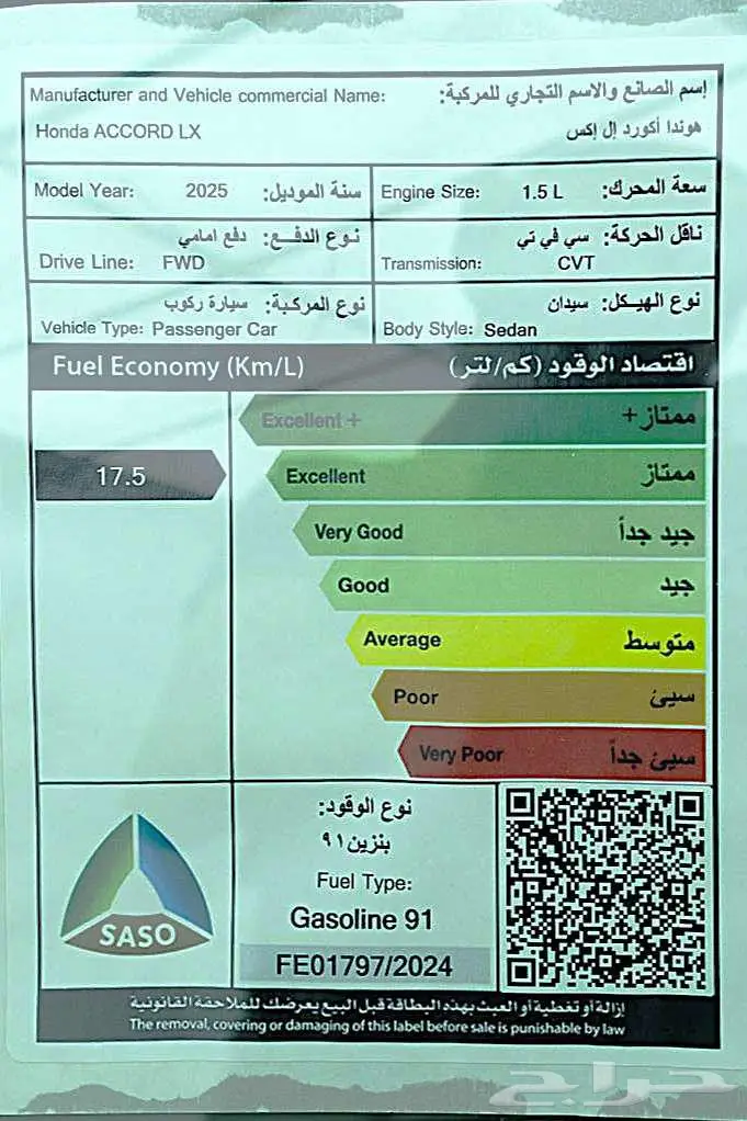 هوندا اكورد LX ستاندر 2025 تصميم يلفت الانظار 15