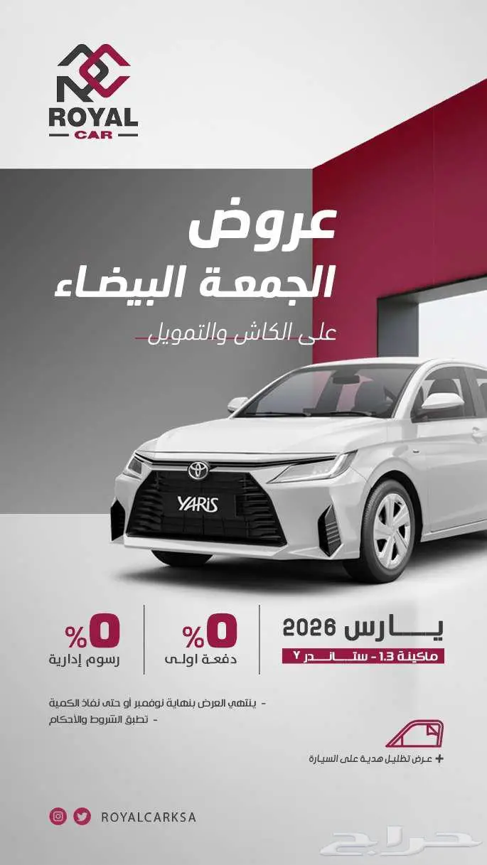 سيارات هيونداي وكيا جميع الفئات 2025 - 2026 2