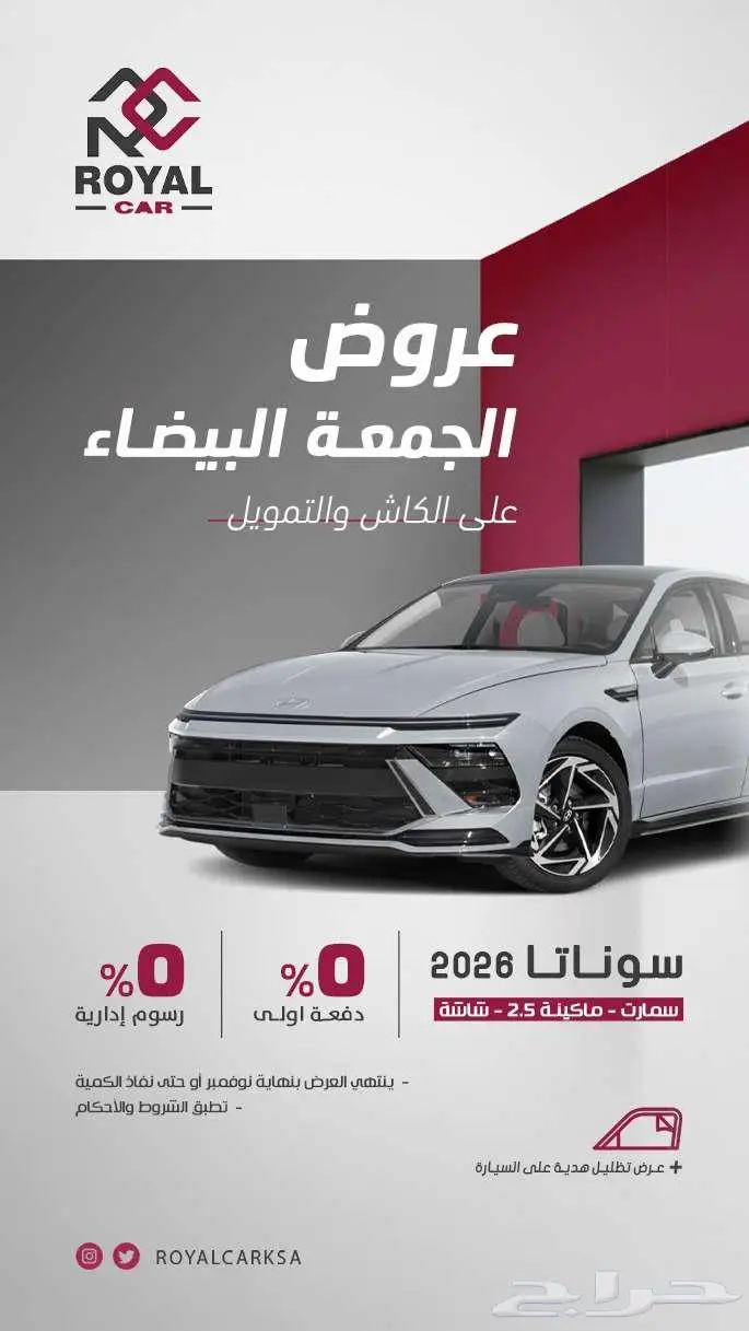 سيارات هيونداي وكيا جميع الفئات 2025 - 2026 4