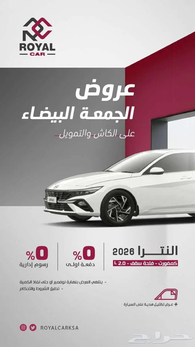 سيارات هيونداي وكيا جميع الفئات 2025 - 2026 3