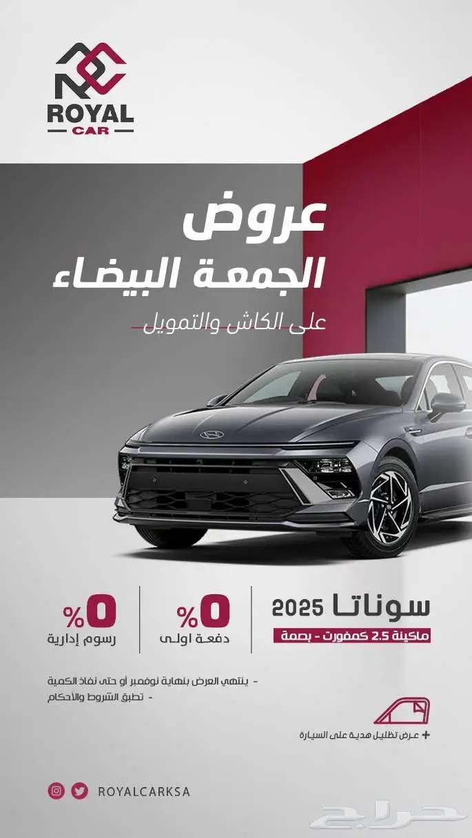 سيارات هيونداي وكيا جميع الفئات 2025 - 2026 23