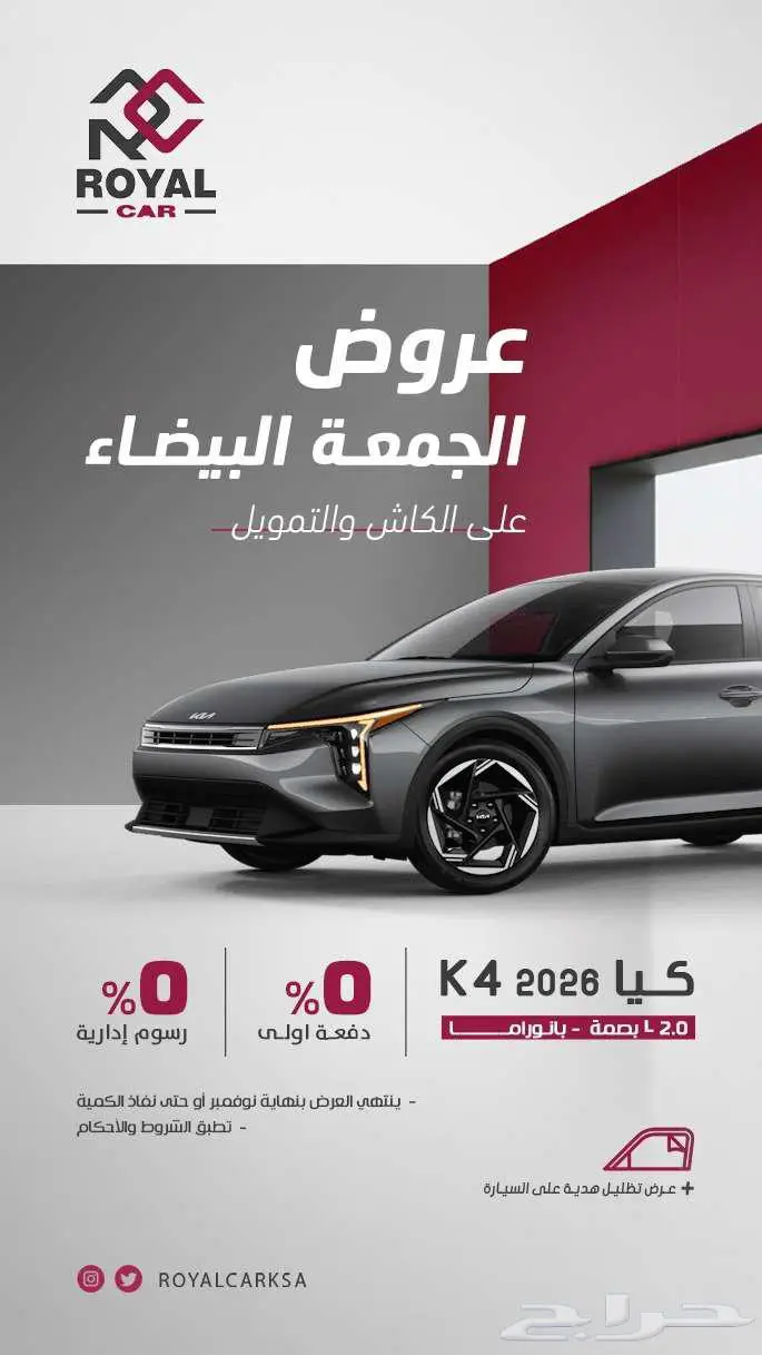 سيارات هيونداي وكيا جميع الفئات 2025 - 2026 25