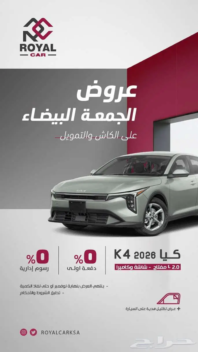 سيارات هيونداي وكيا جميع الفئات 2025 - 2026 29