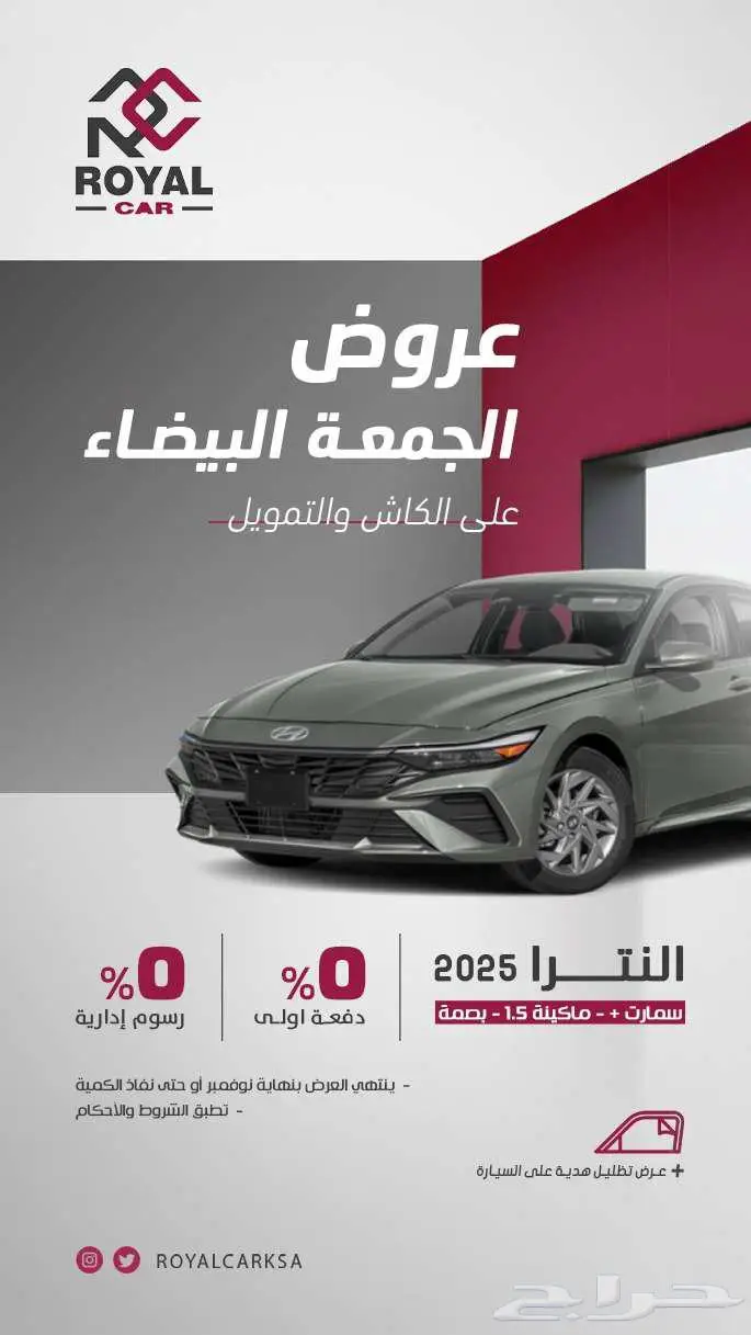 سيارات هيونداي وكيا جميع الفئات 2025 - 2026 34