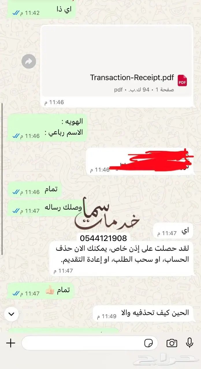 فك حظر الضمان فوري 0