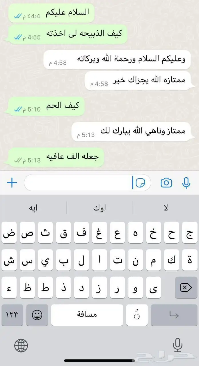 طليان نعيم الرياض حي الشفاء أي مكان نوصل فيه ذبح باقي ثلاثه 11