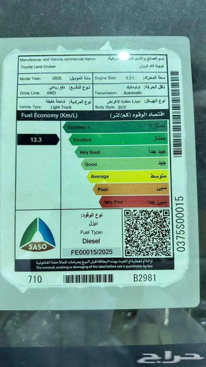 لاند كروزر GXRL4 ديزل 2025 2