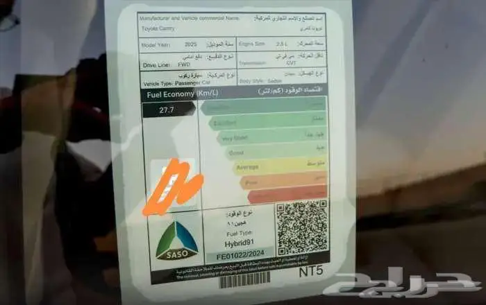 تويوتا كامري LE هايبرد كاش أقساط 2025 3