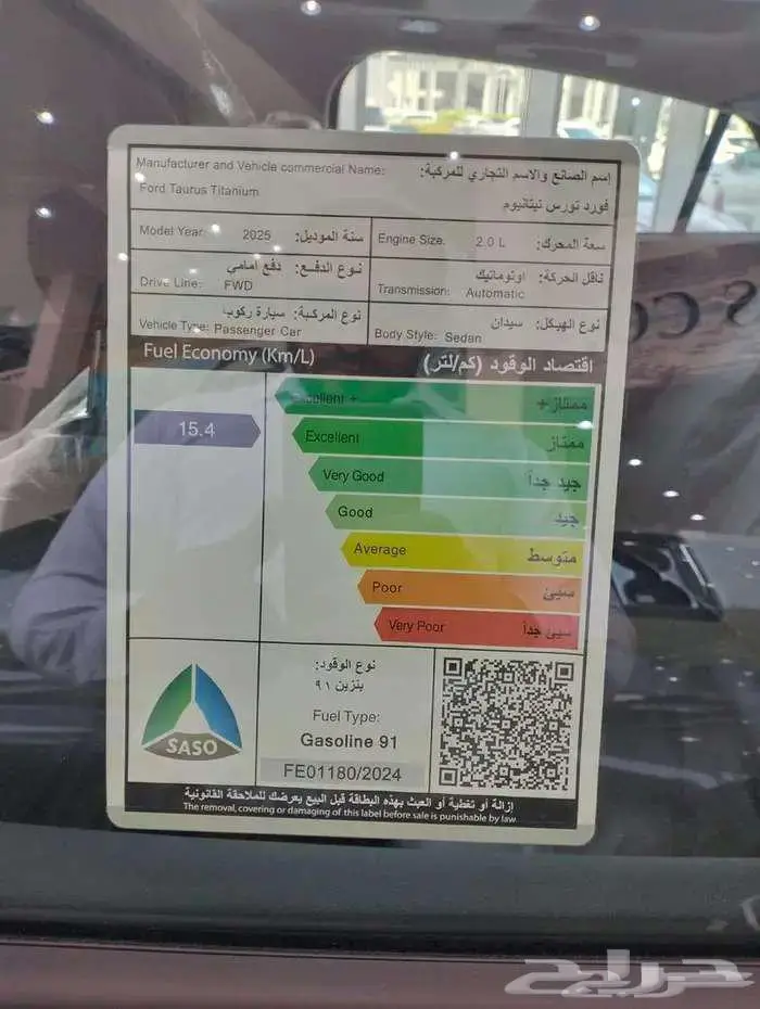 فورد تورس -فئات موديل 26 7