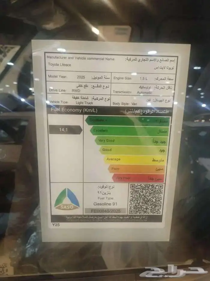 لايت اس بضاعة توماتيك 2025 9