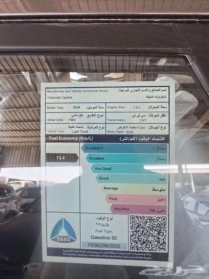 شيفروليه كابتيفا LS موديل 2026 9