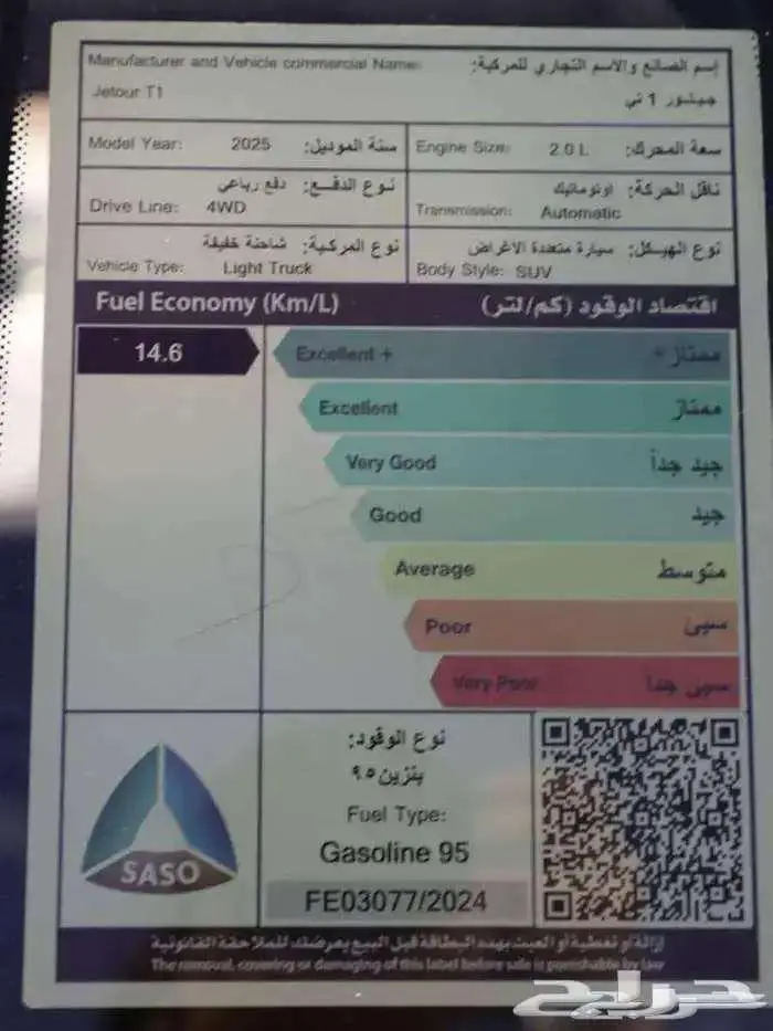 جيتور T1 لاكجيري موديل 2025 باقل سعر بالسوق 30