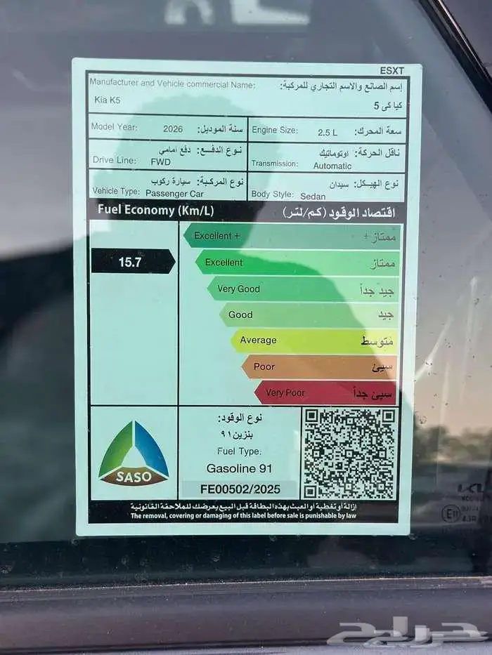 كيا كي 5 نص فل GLS موديل 2026 كاش او اقساط 15