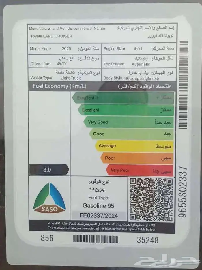 تويوتا - شاص - ابيض رفرف بنزين 2025 5