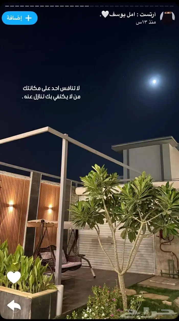 شاليه ماتش للايجار اليومي - بريدة 14