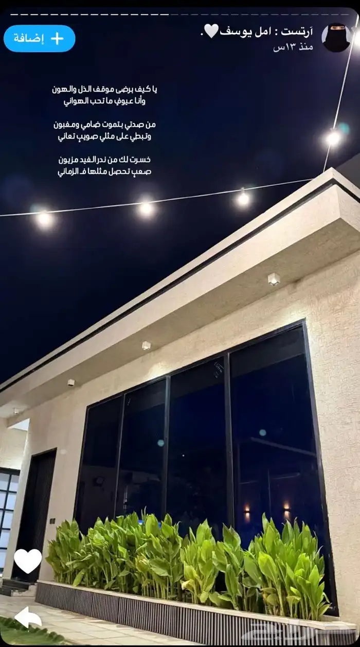 شاليه ماتش للايجار اليومي - بريدة 13