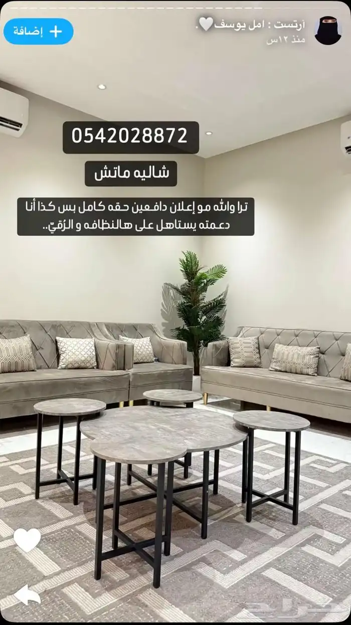 شاليه ماتش للايجار اليومي - بريدة 18