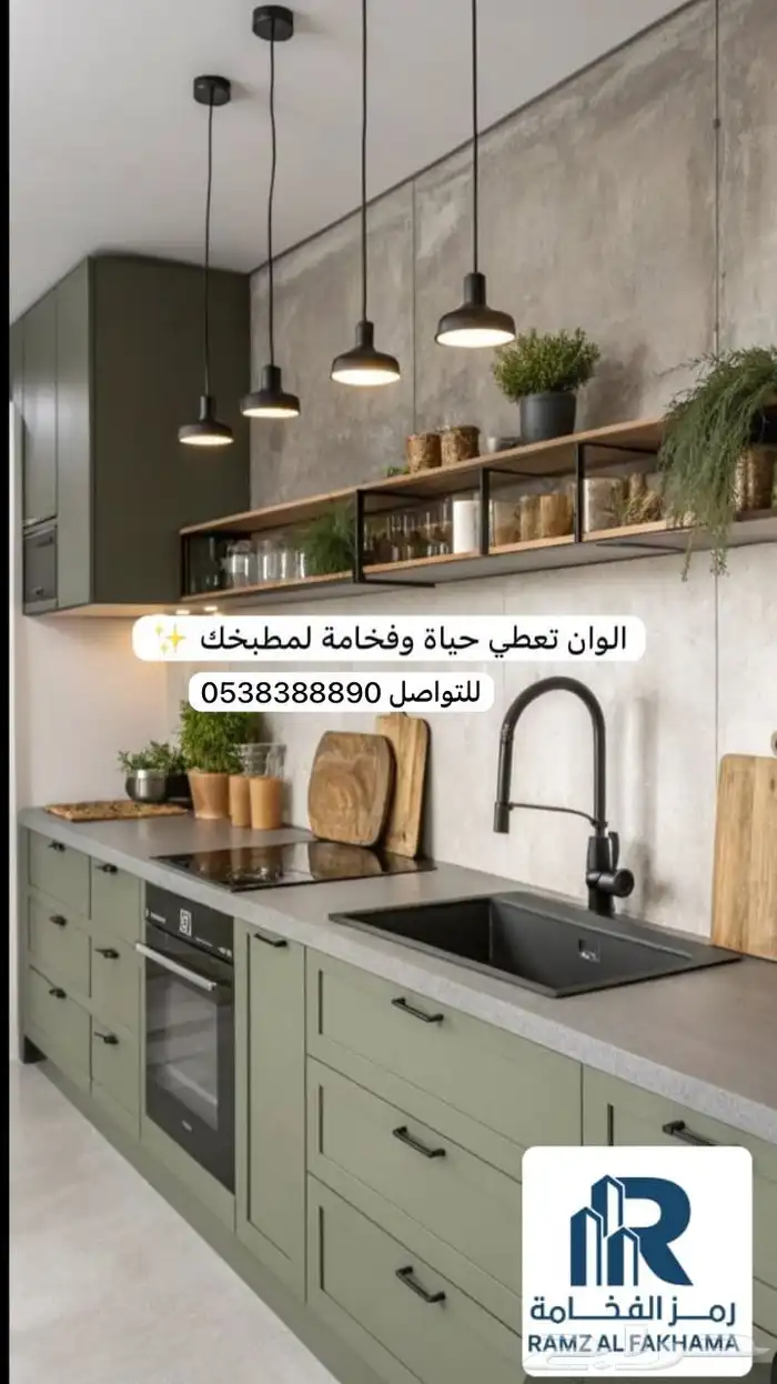 مطابخ مودرن 3