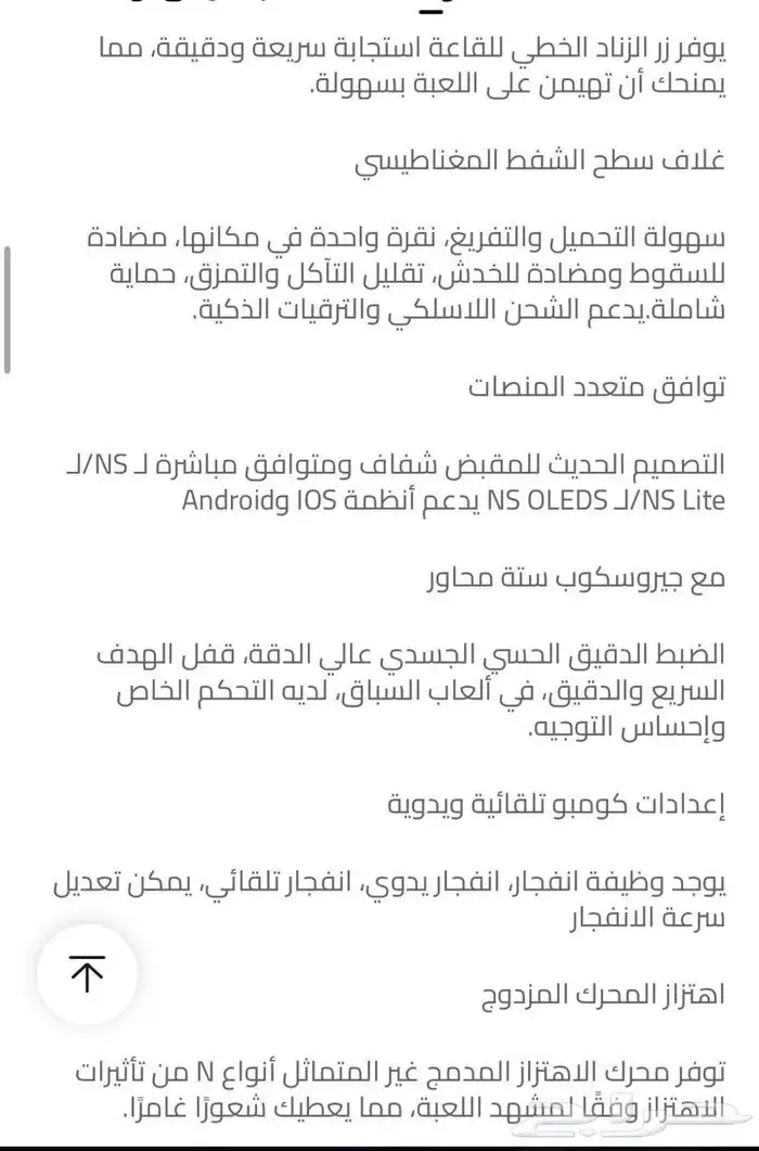 يد سوني ومجموعة الكترونيات 7