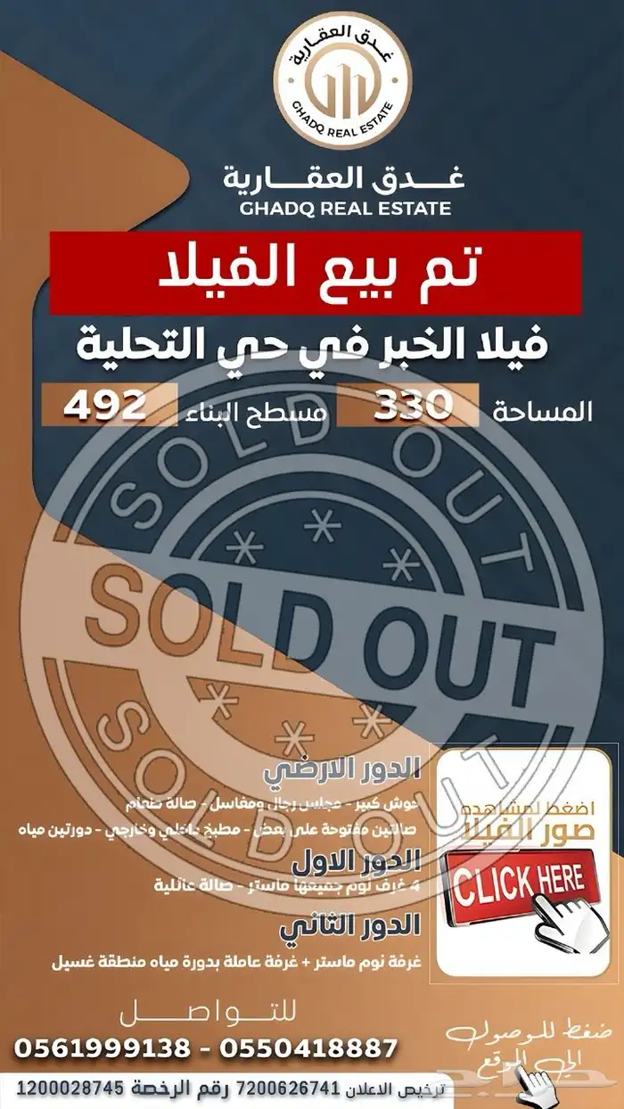 فيلا للبيع حي التحلية جديدة راكب مصعد وتكييف مركزي 0