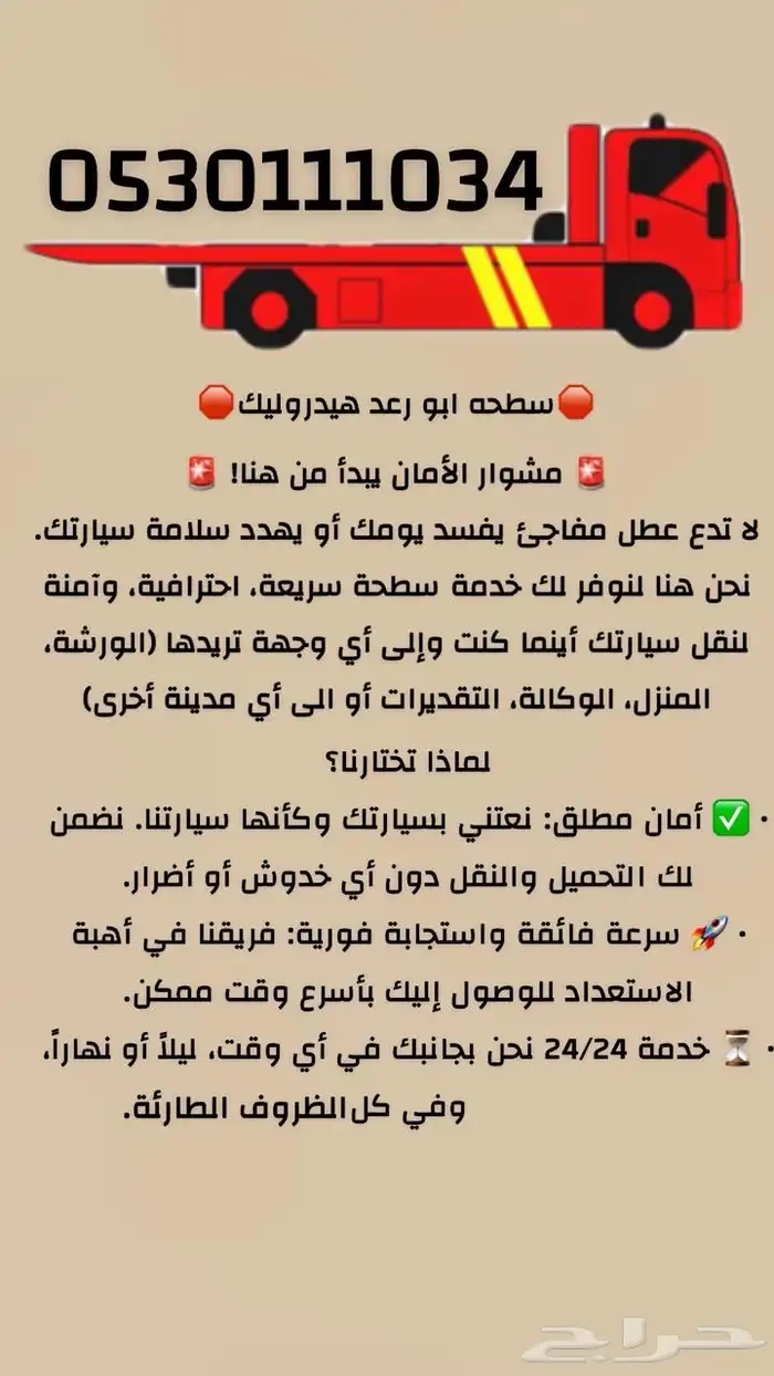 سطحه متجه الليله الي جده بأذن لله 0