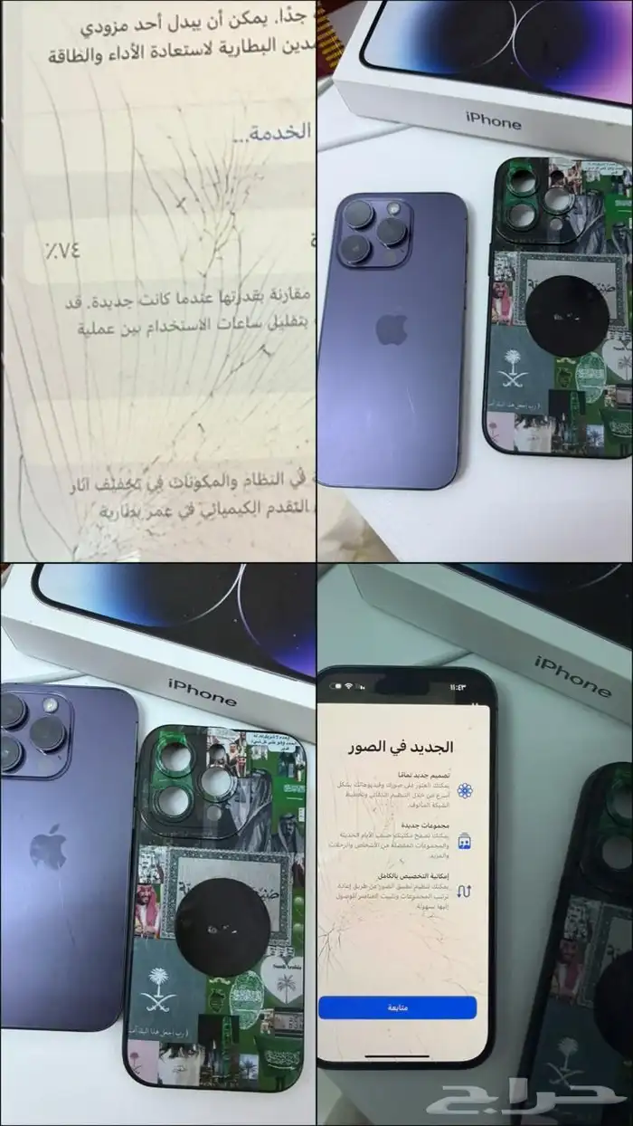 ايفون 14 برو 1