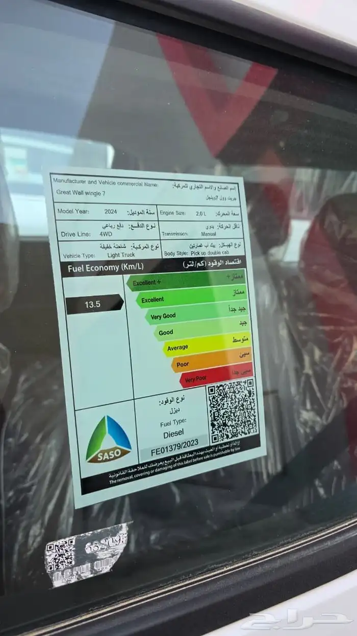 وينجل 7 غمارتين 2024 نص فل اقل سعر بالمملكه 14