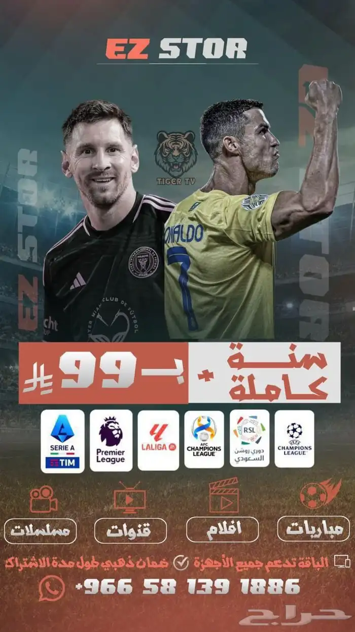 شاهد اشتراك شاهد 0