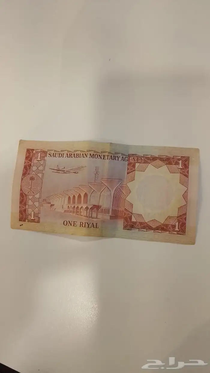 ريال الملك فيصل 1