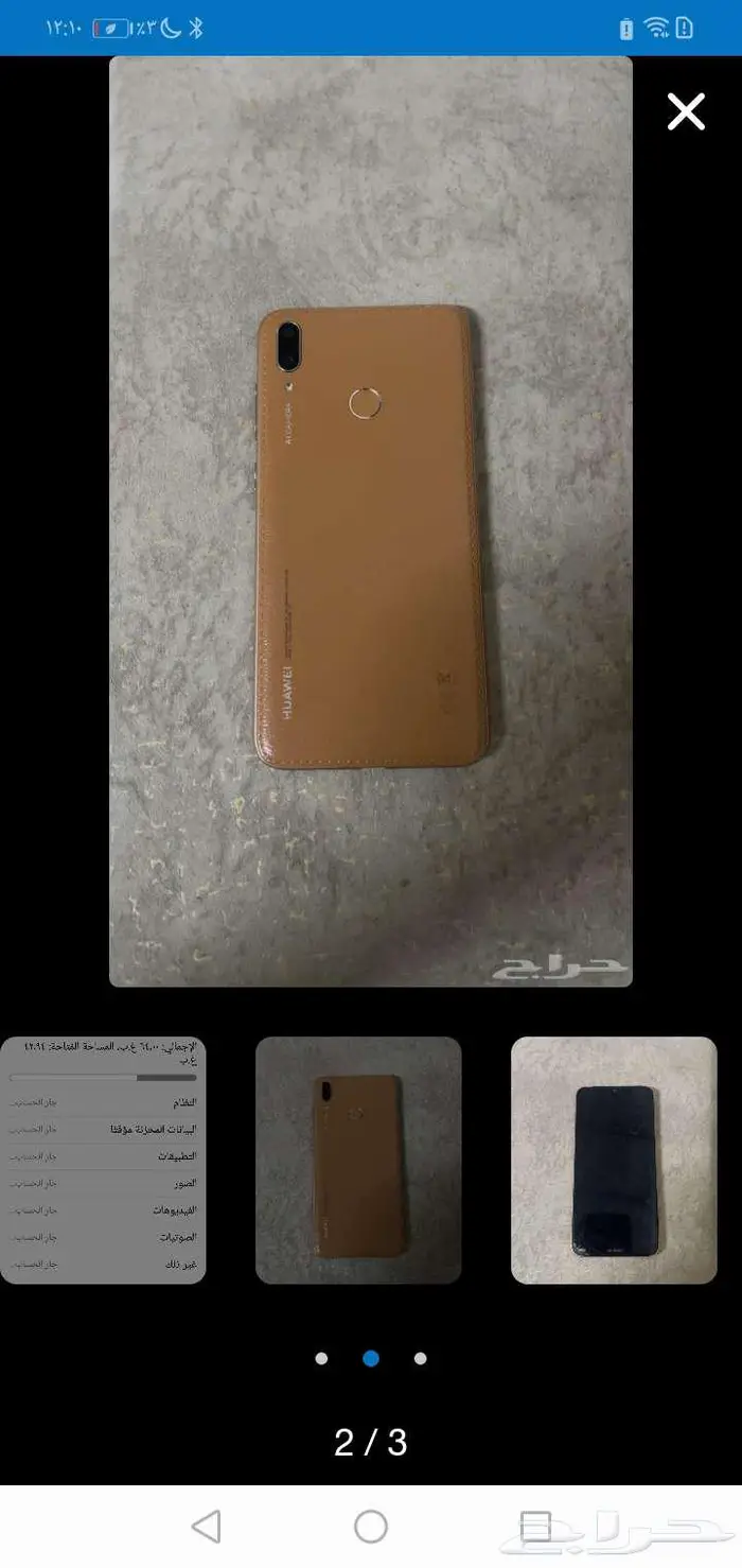 جوال هواوي للبيع السعر ب 100 1