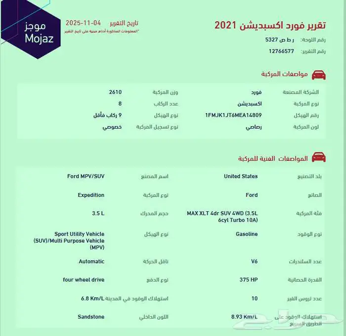 اكسبيدشن 2021 دبل 4X4 عداد 127 الف فل بدي وكالةXLT 37