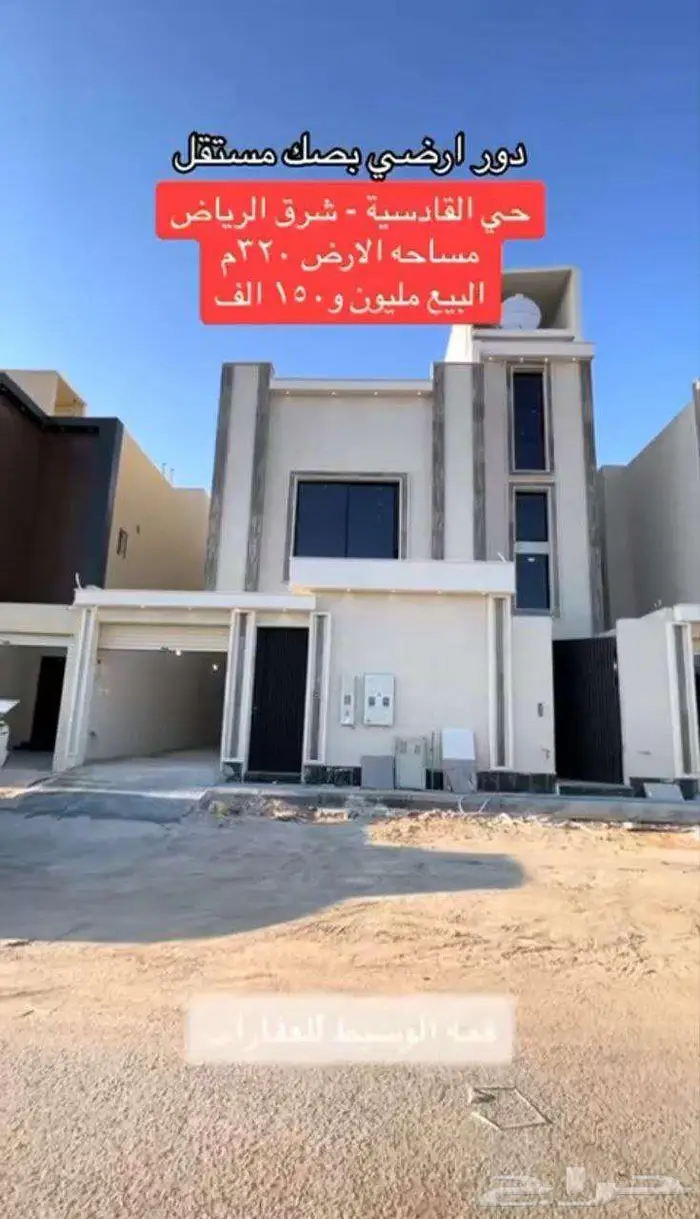 دور أرضي بحي القادسية للبيع 0