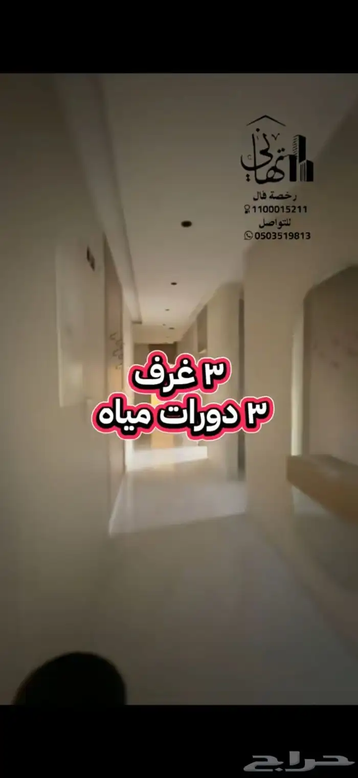 روف تمليك مكة البحيرات داخل الحد 12