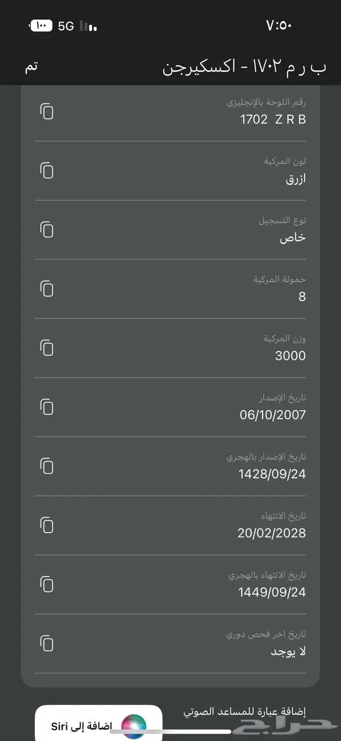اكسكيرجن 8 سلندر بدون دبل 2001 14