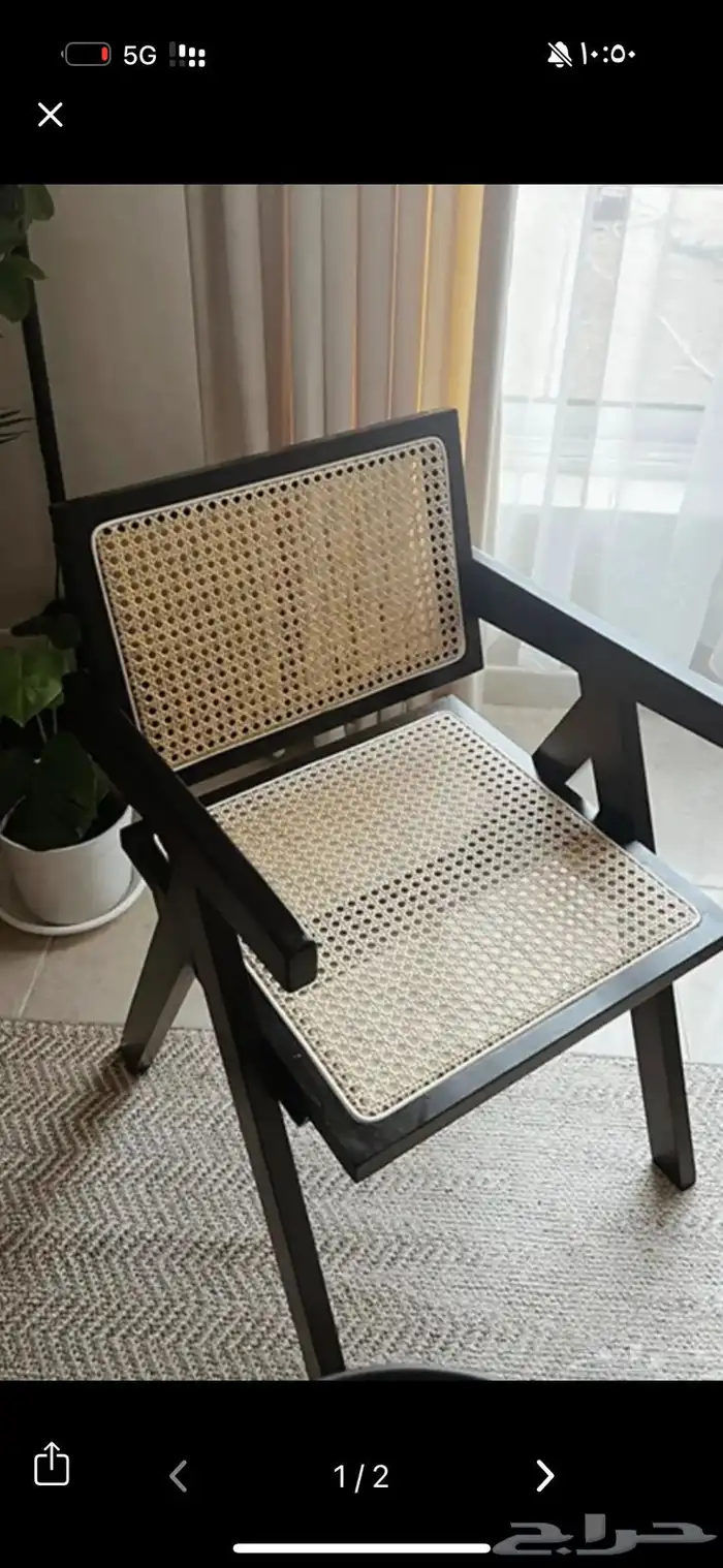 كرسي راتان جديد 1