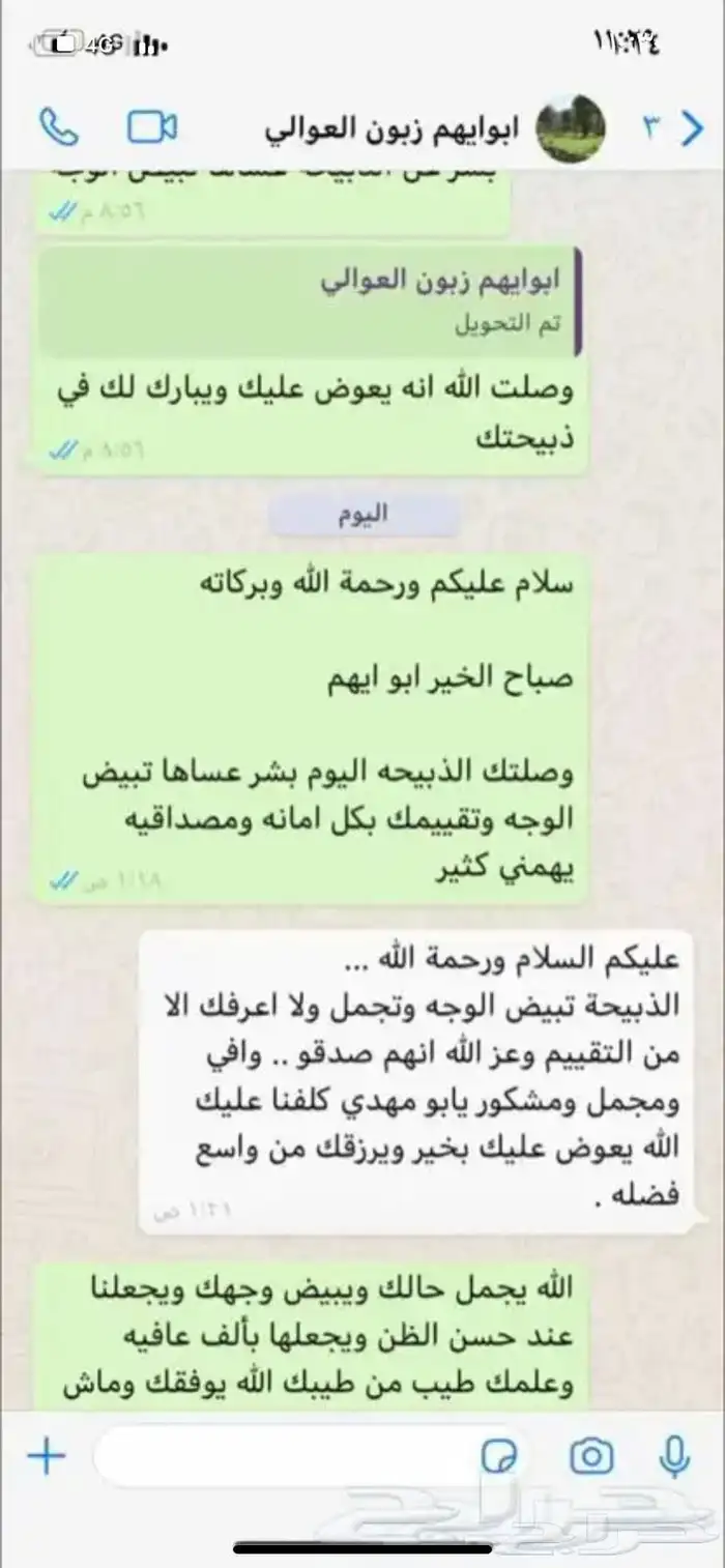 ذبايح حري وسواكني مع الذبح او الطبخ والتوصيل راجع التقييمات 99