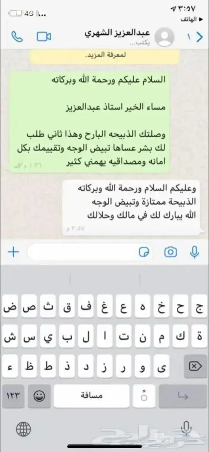 ذبايح حري وسواكني مع الذبح او الطبخ والتوصيل راجع التقييمات 82