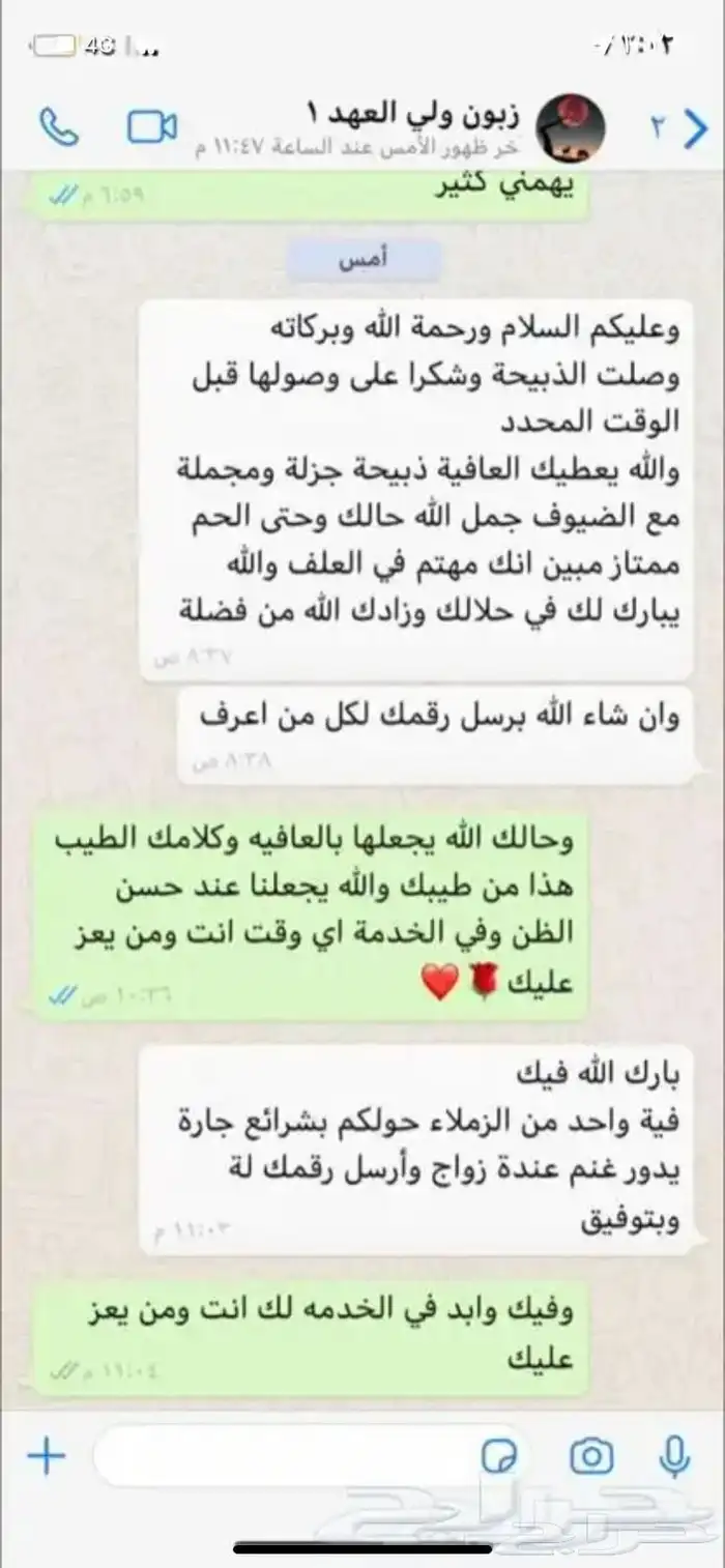 ذبايح حري وسواكني مع الذبح او الطبخ والتوصيل راجع التقييمات 68