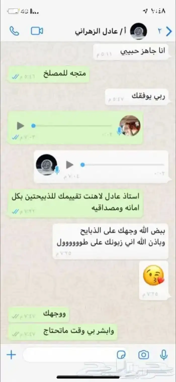 ذبايح حري وسواكني مع الذبح او الطبخ والتوصيل راجع التقييمات 43