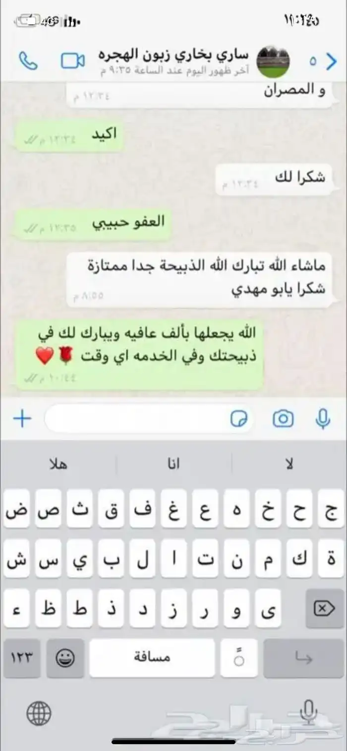 ذبايح حري وسواكني مع الذبح او الطبخ والتوصيل راجع التقييمات 97