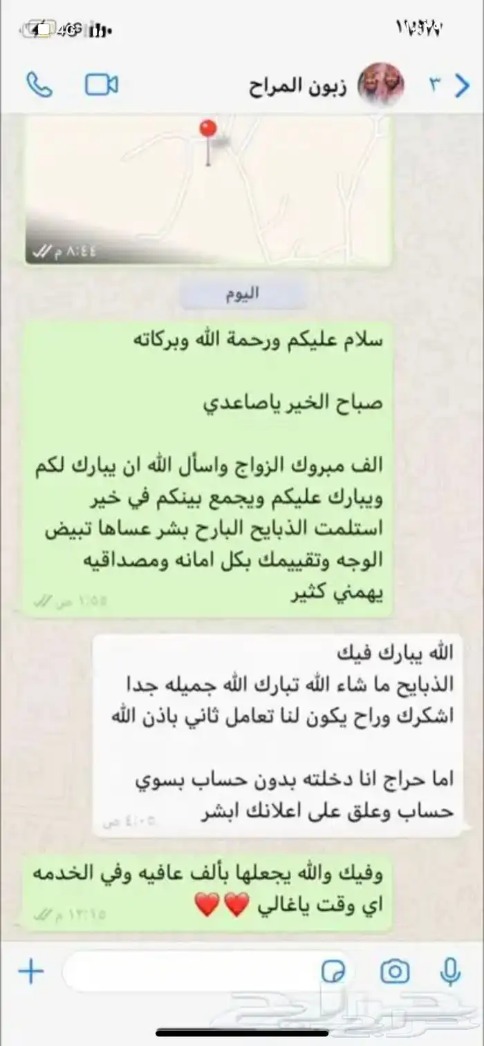 ذبايح حري وسواكني مع الذبح او الطبخ والتوصيل راجع التقييمات 96