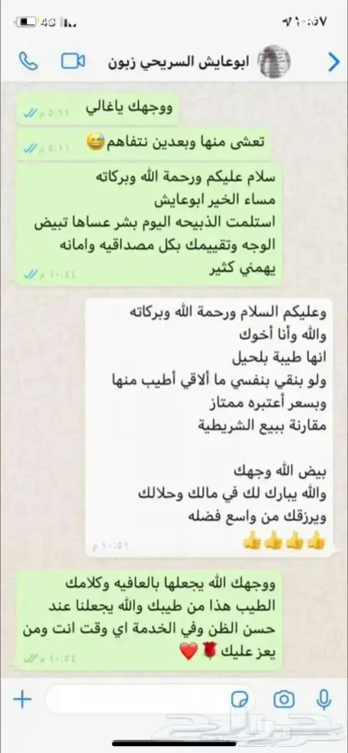 ذبايح حري وسواكني مع الذبح او الطبخ والتوصيل راجع التقييمات 37