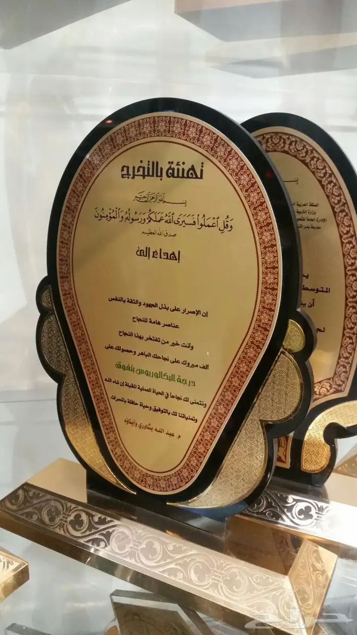 دروع تذكارية ومجسمات وهدايا فاخرة 8