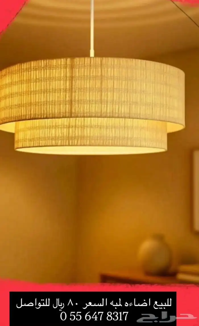 اغراض للبيع كل نوع وسعره 2