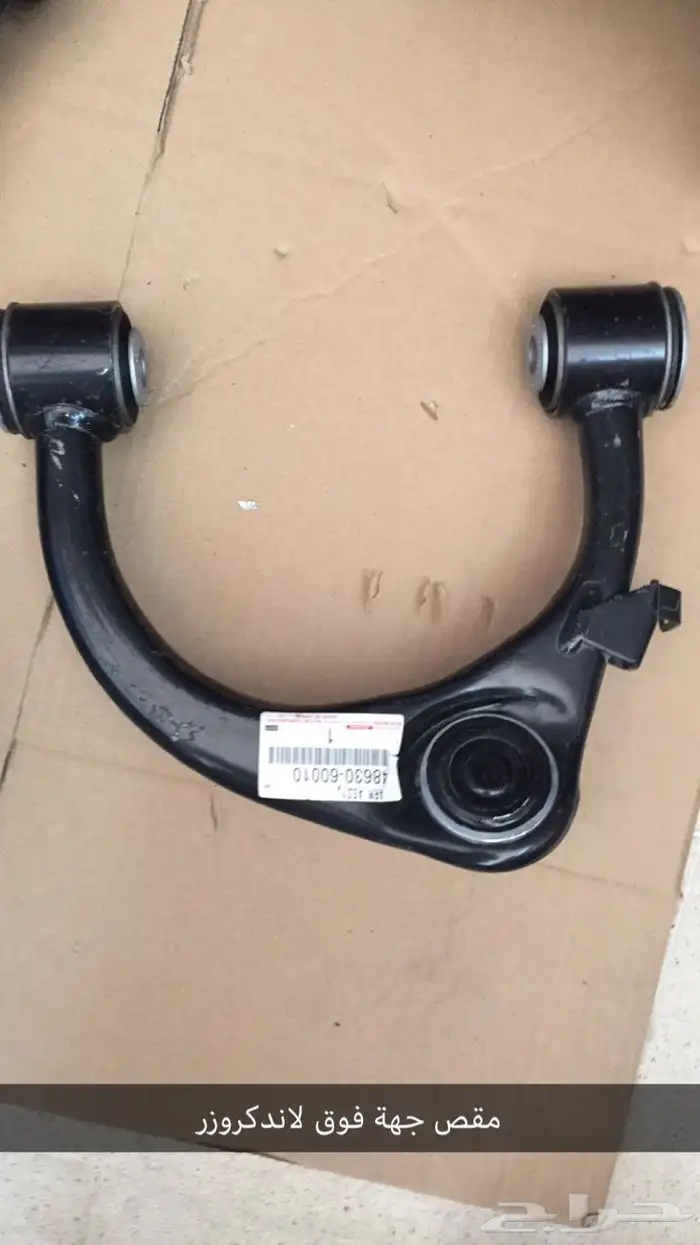 قطع غيار سعر جملة 13