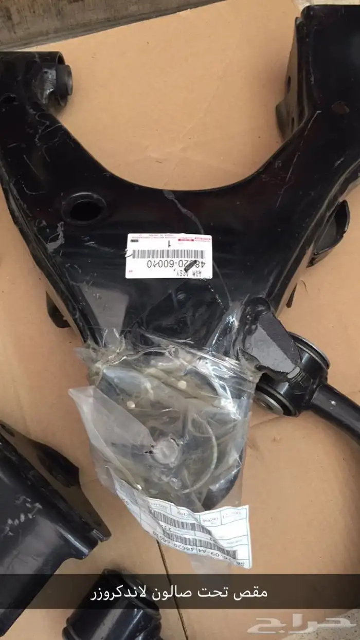 قطع غيار سعر جملة 10