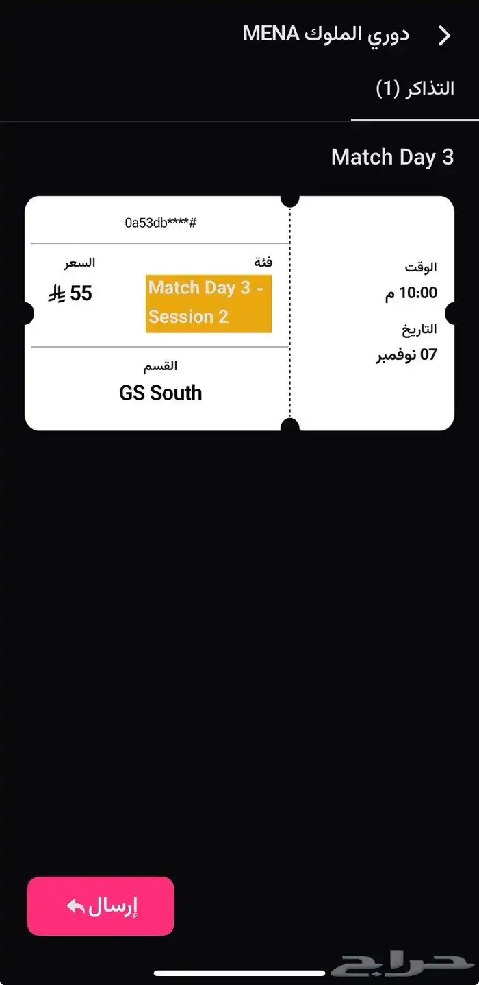 يوجد تذاكر الكنقزليق ل مباراة دربحه ومباراة شونق ب 75 0