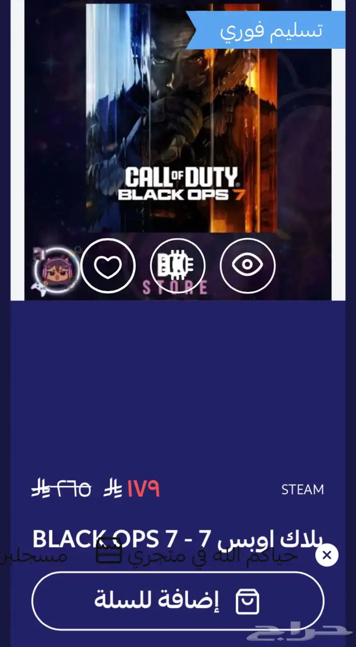 بلاك اوبس 7 ستيم - black ops 7 steam 0