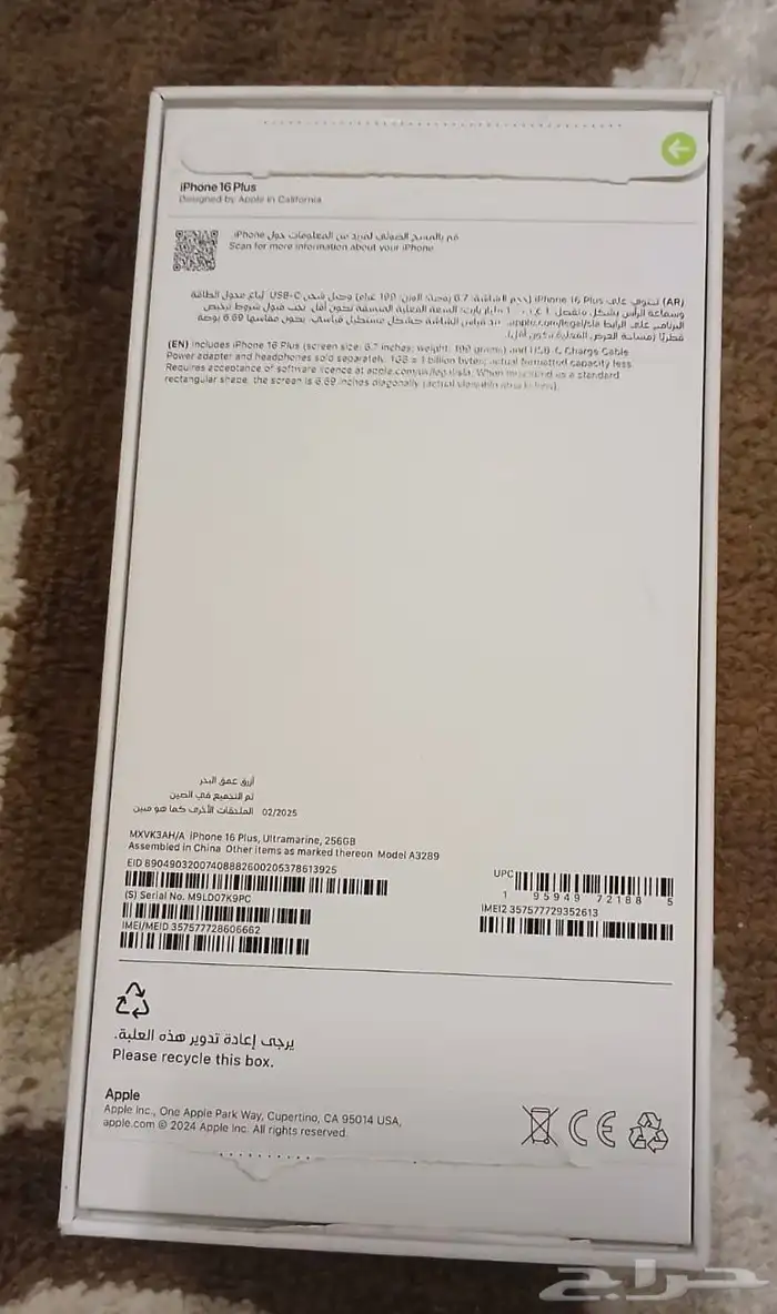 جوال ايفون بلس 256 5