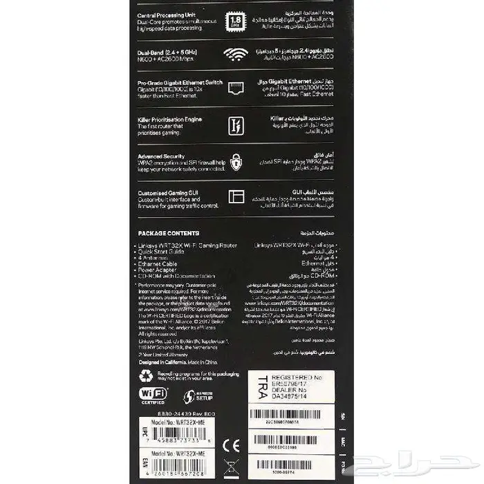 لينكسيس دبليو ار تي 32 اكس راوتر برودباند 8